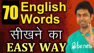 70 English Words सीखने का Easy तरीका  Vocabulary For Beginners  Learn English Through Hindi  Awal [upl. by Case814]