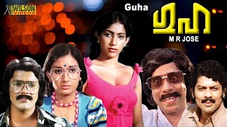 Guha Malayalam Full Movie  Shankar  Ambika [upl. by Danczyk]