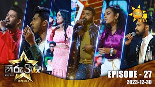 Hiru Star  Season 04  EPISODE 27  20231230 [upl. by Pero]