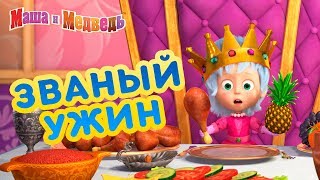 Маша и Медведь  Колыбельная песня Спи моя радость усни [upl. by Weiman129]