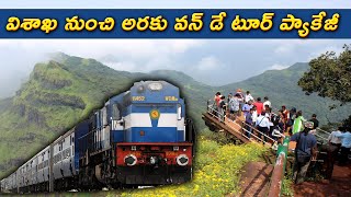 IRCTC Tourism Operating VisakhapatnamAraku Rail Cum Road One Day Tour Package [upl. by Jeroma]