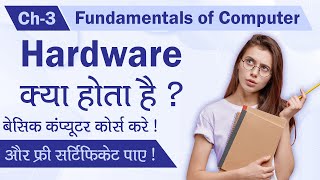 Ch  3 What is Hardware   Fundamentals of Computer [upl. by Beatty]