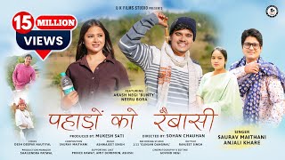 Pahadon Ko Raibasi  New Garhwali Song 2024  Saurav Maithani amp Anjali Kharre  U K films Studio [upl. by Tabina625]