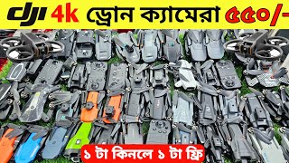 New Drone Camera Price In Bangladesh 2025 🔥DJI Drone Update Price BD Mini Drone Price In Bangladesh [upl. by Adlare55]