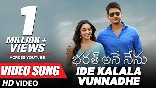 Bharat Ane Nenu Video Songs  Ide Kalala Vunnadhe Full Video Song  Mahesh Babu Kiara Advani  DSP [upl. by Ikcir]