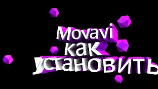 Как скачать Movavi video editor ► Гайд [upl. by Nosrettap]