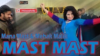 MEHAK MALIK amp MANA MAST  SPECIAL DANCE PERFORMENACE 2018 [upl. by Ferris]