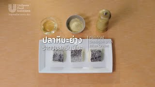 How to Make PanFried Snowfish  Unilever Food Solutions Thailand [upl. by Stead201]