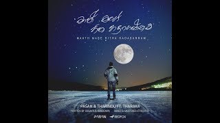 Maath Mage Hitha Hadagannam Lyric Video  Pasan amp Tharindu feat Tharaka Lyric by Susantha [upl. by Neddra]