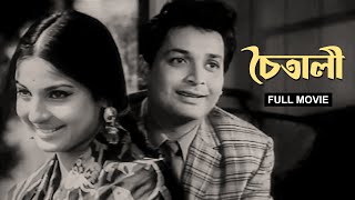 Chaitali চৈতালি  Full Bengali Movie  YT Chhobighor  SVF Movies [upl. by Karylin]