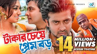 Takar Chaye Prem Boro  Shakib Khan  Apu Biswas  Bangla Movie [upl. by Koziel]