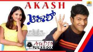 Akash Kannada Movie  Audio Jukebox  Puneeth Rajkumar Ramya  Jhankar Music [upl. by Siuluj961]