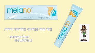 Melano Cream Review [upl. by Retluoc]