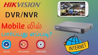 How to Configure Mobile View in Hikvision DVR NVR in Tamil  Hikvision Mobile View Setup in tamil [upl. by Manchester651]