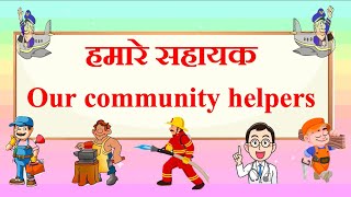 Community Helpers In Hindi And English  हमारे सहायक  People Who Help us [upl. by Zaneski]