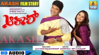 Akash  Film Story Audio  Power Star Puneeth Rajkumar  Ramya  Jhankar Music [upl. by Gitlow]