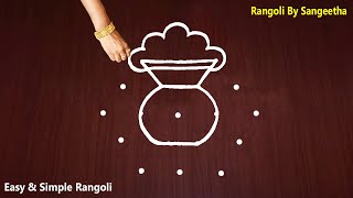 Easy Beautiful Pongal Kolam Design 2021 Sankranthi Bhogi Kundala Muggulu  Pongal Festival Rangoli [upl. by Breech]