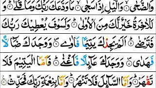 Surah AdDuha  Mishary Al Afasy Tajweed Quran [upl. by Artinek232]