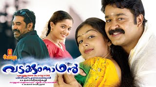 Vadakkumnadhan  Mohanlal Padmapriya Biju Menon Kavya Madhavan  Full Movie [upl. by Ellerahc]