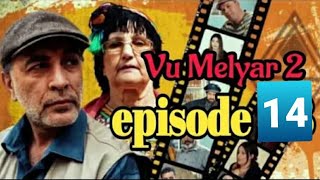 Vu melyar 2  épisode 14  COMPLET ☆ بومليار 2 الحلقة 14 [upl. by Roma]